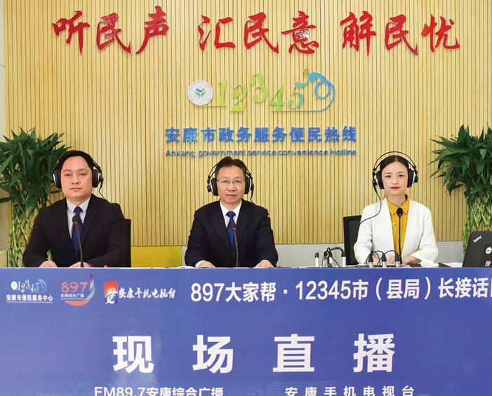 安康市政協(xié)副主席、高新區(qū) 管委會(huì)主任柯玉富走進(jìn)123 45市民熱線，市政協(xié)委員、 公司總經(jīng)理李德奎擔(dān)任特約 觀察員