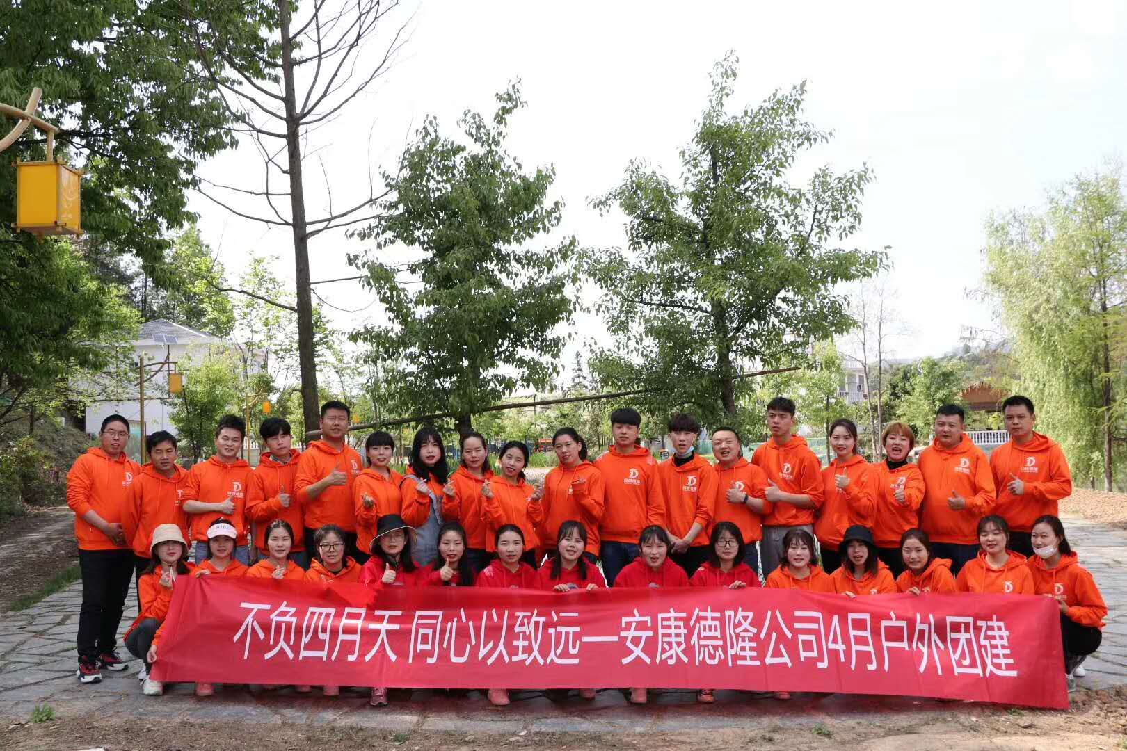 不負四月天，同心以致遠  安康德隆瀛湖一日游