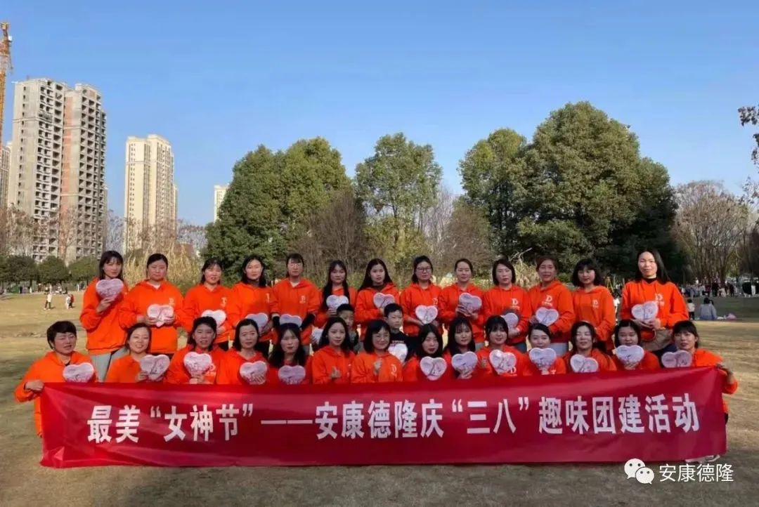 安康德隆公司慶“三八”系列活動豐富多彩！滿滿寵愛！